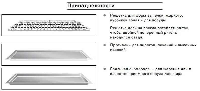 Духовой шкаф Gaggenau BO 220-111 фото 5 в Ростове-на-Дону
