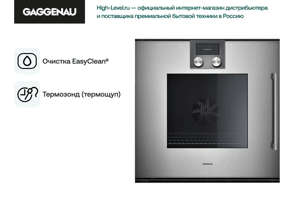 Духовой шкаф Gaggenau BOP251112 фото 2 в Ростове-на-Дону Духовой шкаф Gaggenau BOP251112 фото 2 в Ростове-на-Дону