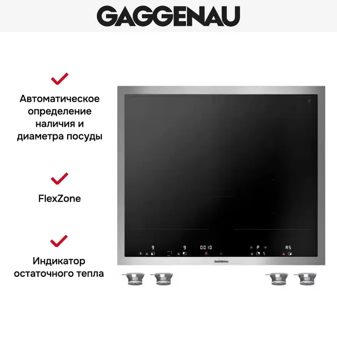 Варочная панель Gaggenau VI462113 фото 8 в Ростове-на-Дону
