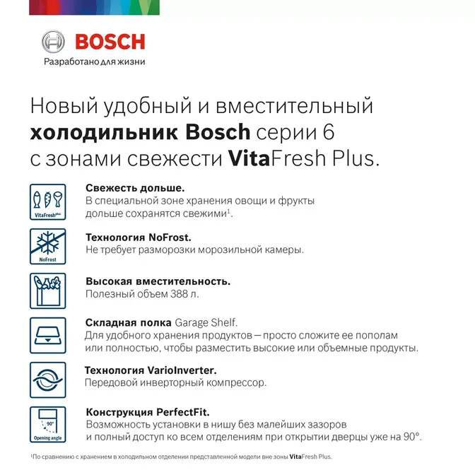 Холодильник Bosch KGN39AX32R фото 7 в Ростове-на-Дону