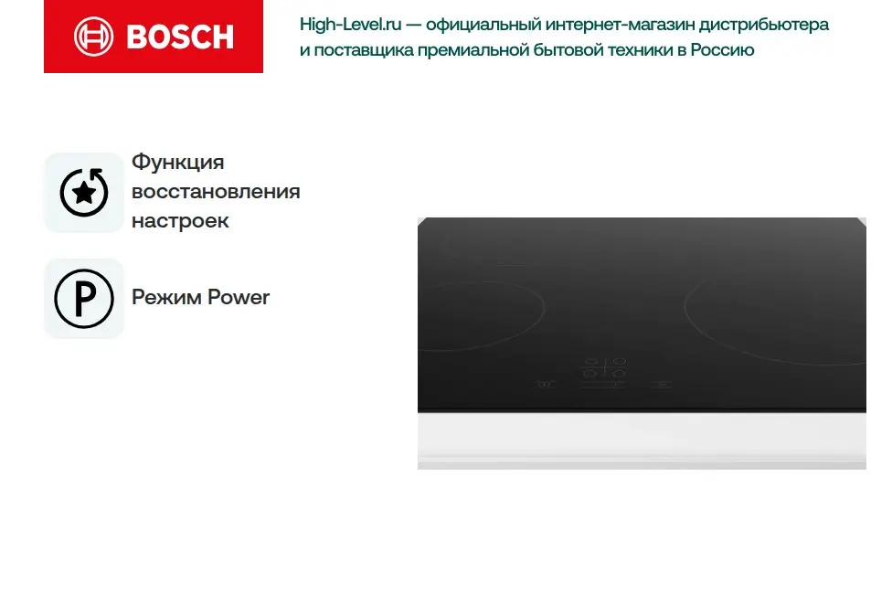 Варочная панель Bosch PKE611BA2E фото 5 в Ростове-на-Дону