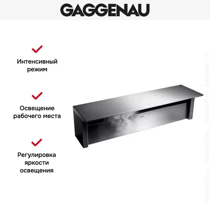 Встраиваемая вытяжка Gaggenau AT 400-101 фото 8 в Ростове-на-Дону Встраиваемая вытяжка Gaggenau AT 400-101 фото 8 в Ростове-на-Дону