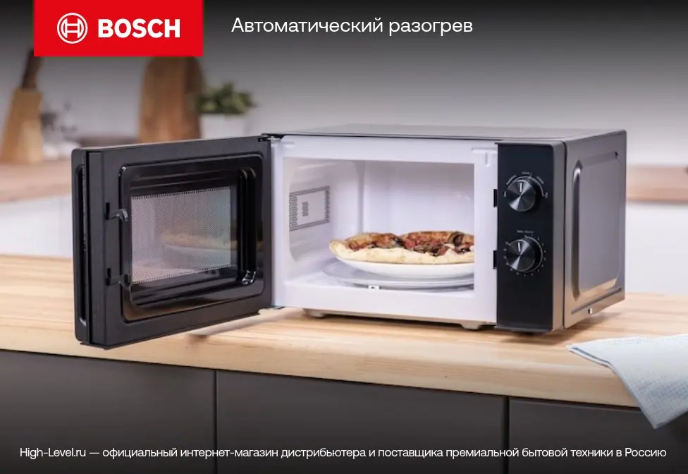 Микроволновая печь Bosch BFL9221B1 фото 5 в Ростове-на-Дону