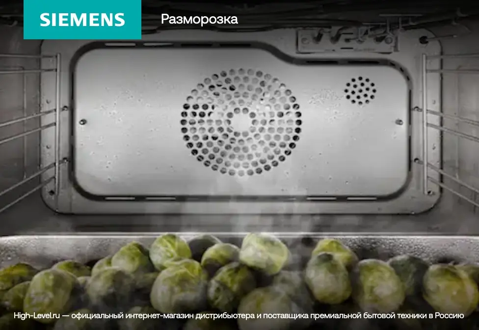 Встраиваемая пароварка Siemens CD634GAS0 фото 10 в Ростове-на-Дону