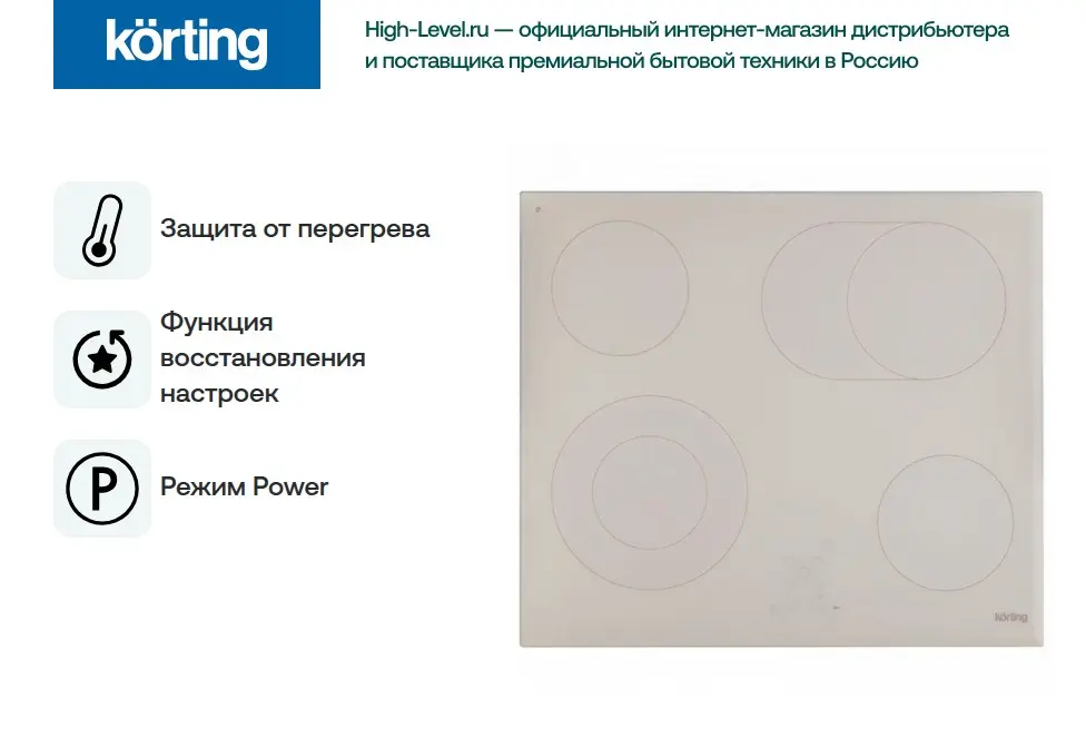 Варочная панель Korting HK 6205 BB фото 2 в Ростове-на-Дону
