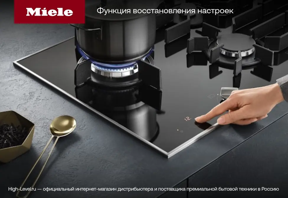 Варочная панель Miele KM 7679 FL фото 15 в Ростове-на-Дону