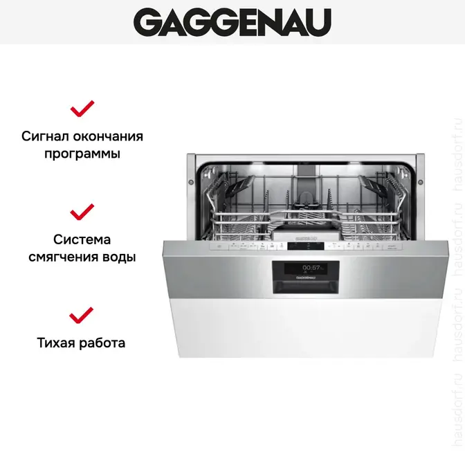 Встраиваемая посудомоечная машина Gaggenau DI 461-133 фото 2 в Ростове-на-Дону Встраиваемая посудомоечная машина Gaggenau DI 461-133 фото 2 в Ростове-на-Дону