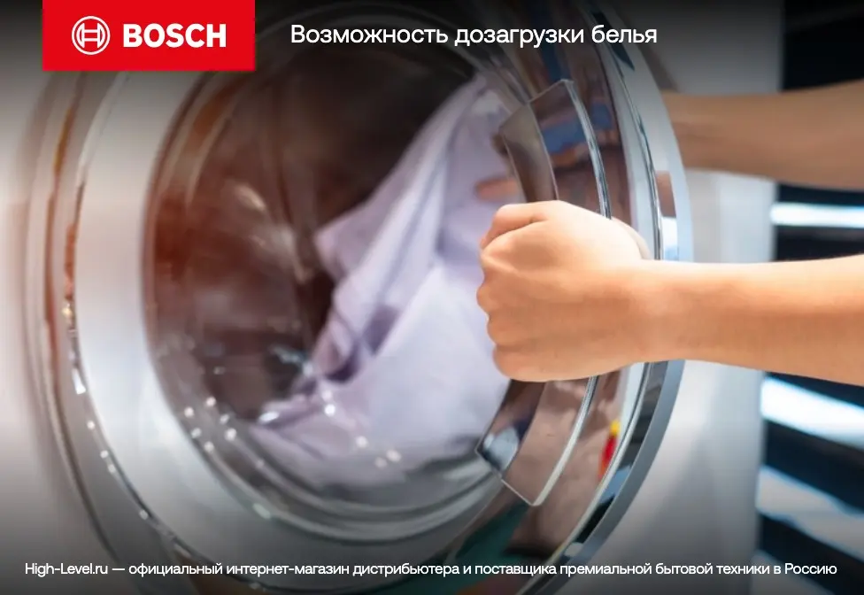 Стиральная машина Bosch WGA25400ME фото 11 в Ростове-на-Дону