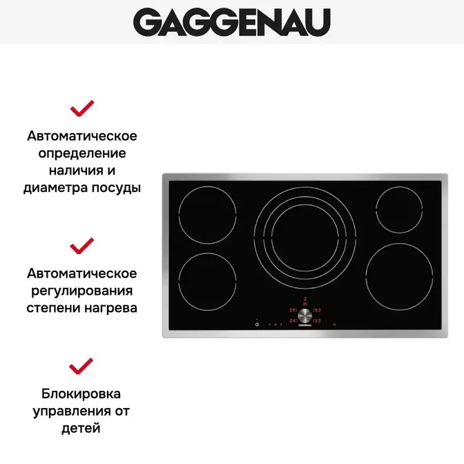 Варочная панель Gaggenau CI 491-113 фото 3 в Ростове-на-Дону Варочная панель Gaggenau CI 491-113 фото 3 в Ростове-на-Дону
