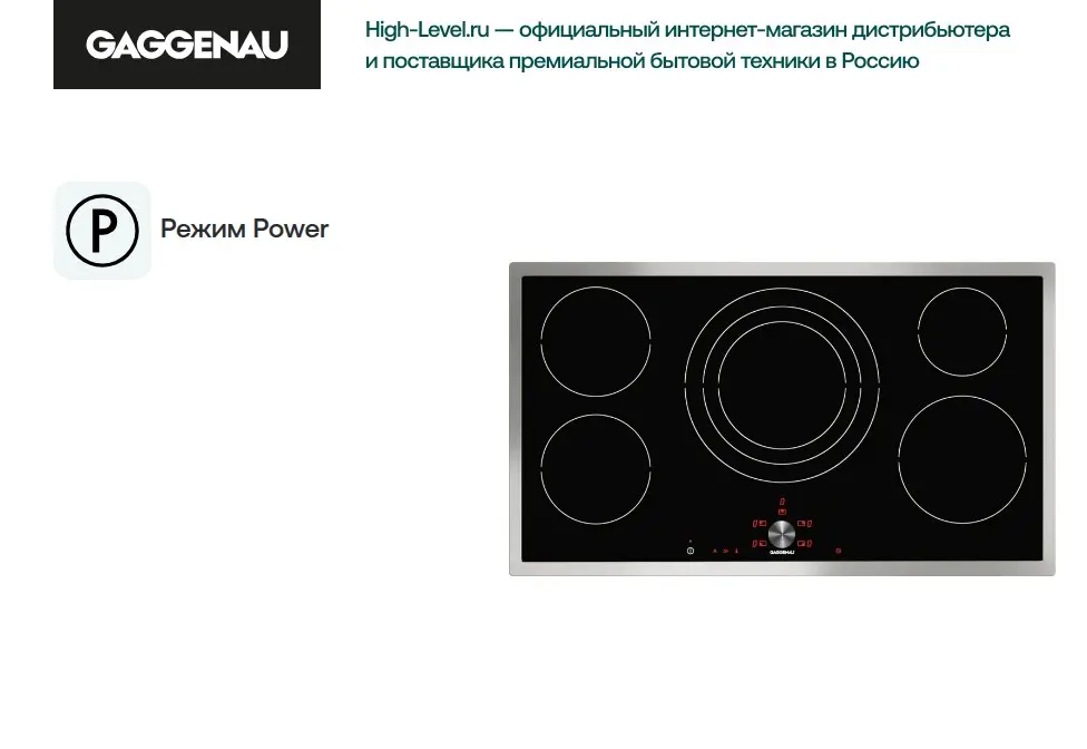 Варочная панель Gaggenau CI 491-113 фото 7 в Ростове-на-Дону