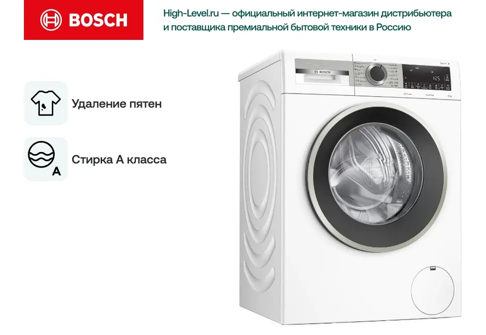 Стиральная машина Bosch WGA254X0ME фото 6 в Ростове-на-Дону