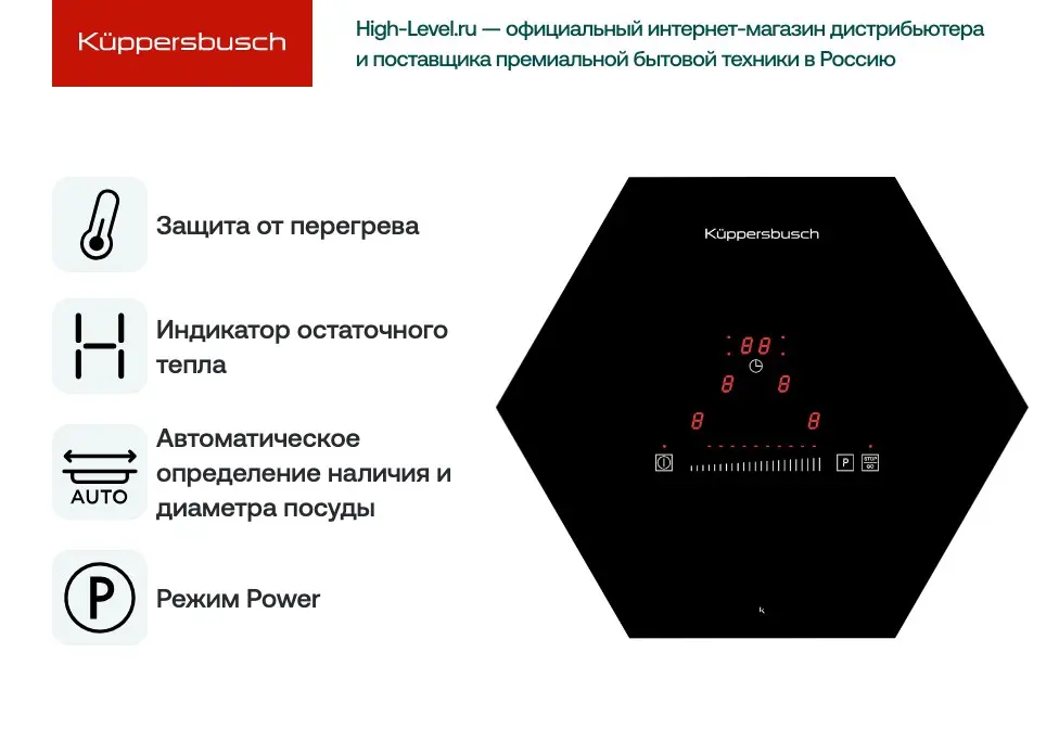 Индукционная стеклокерамич. панель Kuppersbusch EKWI 3740.0 W фото 4 в Ростове-на-Дону