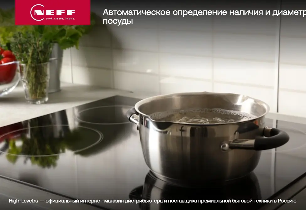 Варочная панель Neff T58PL6EX2 фото 21 в Ростове-на-Дону