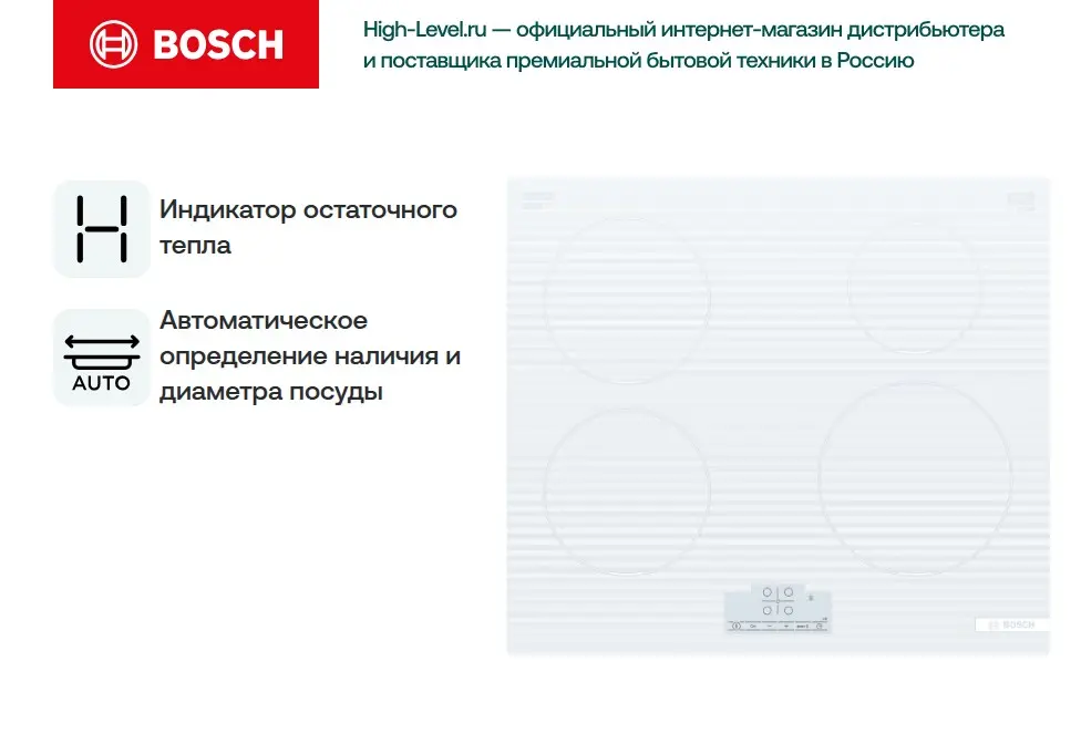 Индукционная стеклокерамич. панель BOSCH PUE612BB1E фото 6 в Ростове-на-Дону