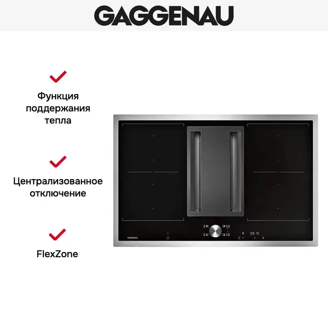 Варочная панель Gaggenau CV 282-110 фото 6 в Ростове-на-Дону