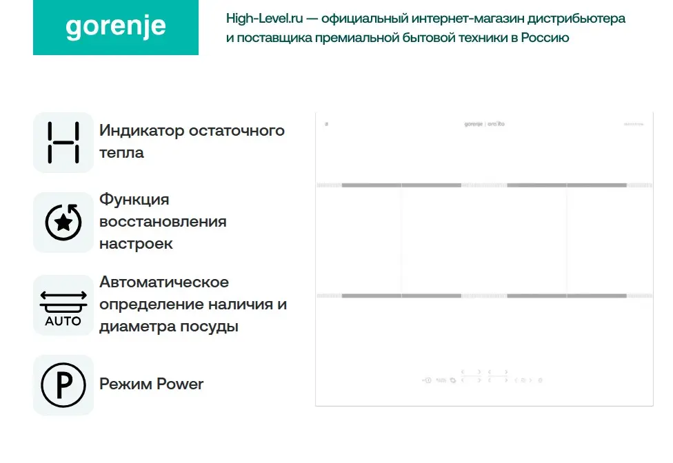 Варочная поверхность Gorenje IT 646 ORAW фото 9 в Ростове-на-Дону
