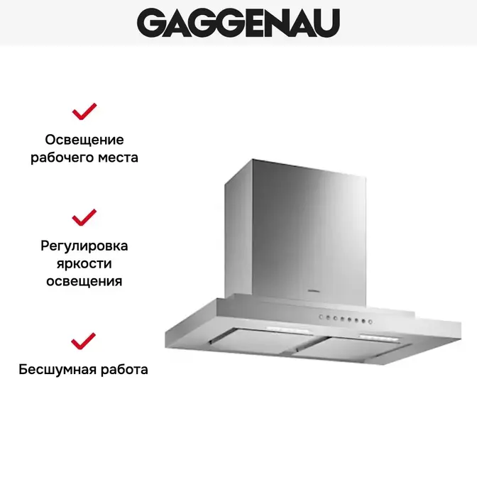 Вытяжка Gaggenau AW 230-170 фото 4 в Ростове-на-Дону