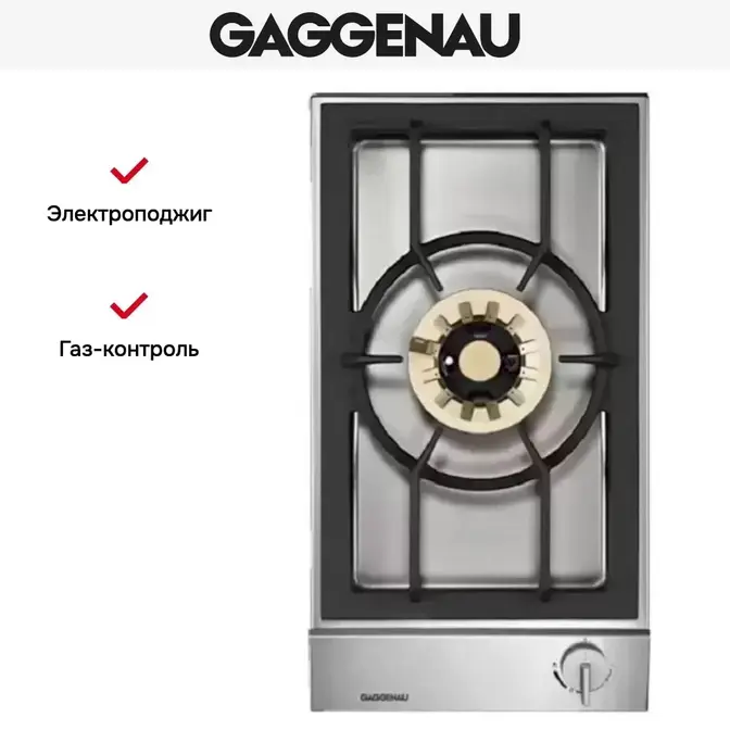 Варочная панель Gaggenau VG 231-234 фото 4 в Ростове-на-Дону