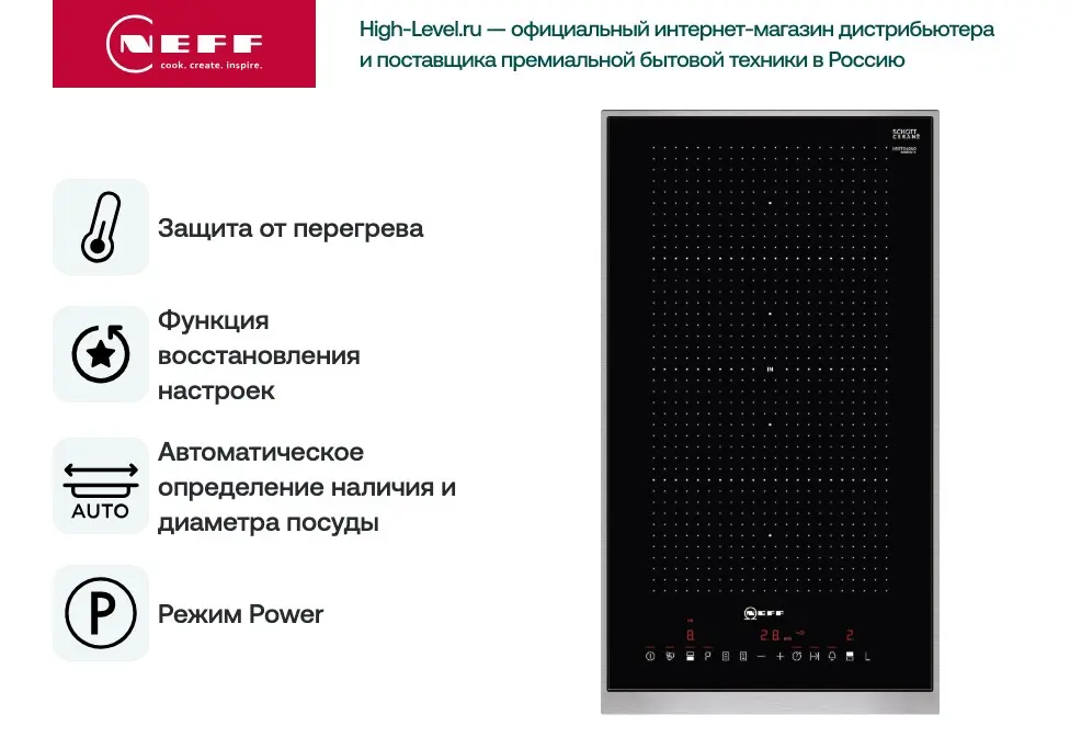 Варочная панель Neff N53TD40N0 фото 6 в Ростове-на-Дону