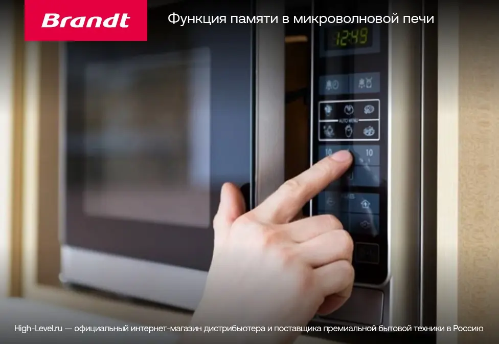 Микроволновая печь Brandt BKC7153BB фото 4 в Ростове-на-Дону