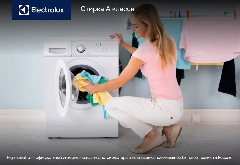 Стиральная машина Electrolux EW2FN527WP фото 7 в Ростове-на-Дону