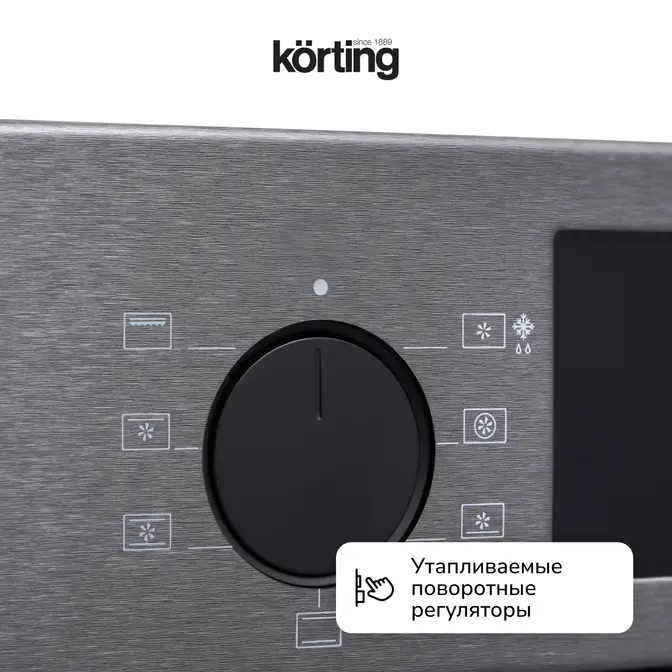 Духовой шкаф Korting OKB 6071 CBX фото 6 в Ростове-на-Дону