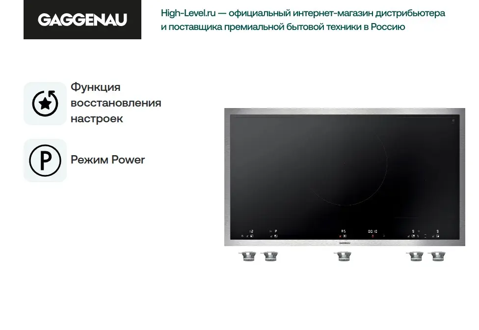 Варочная панель Gaggenau VI492113 фото 9 в Ростове-на-Дону