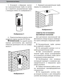 Вытяжка Kuppersberg WL-TUBA 35 B фото 3 в Ростове-на-Дону Вытяжка Kuppersberg WL-TUBA 35 B фото 3 в Ростове-на-Дону