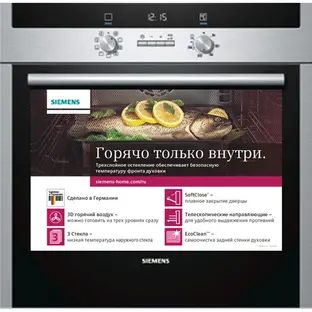 Духовой шкаф Siemens HB 33GU541R в Ростове-на-Дону