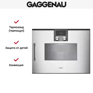 Духовой шкаф - пароварка Gaggenau BSP 260-131 фото 3 в Ростове-на-Дону Духовой шкаф - пароварка Gaggenau BSP 260-131 фото 3 в Ростове-на-Дону