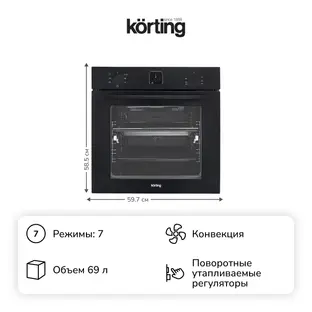 Духовой шкаф Korting OKB 4701 CNRN фото 2 в Ростове-на-Дону Духовой шкаф Korting OKB 4701 CNRN фото 2 в Ростове-на-Дону