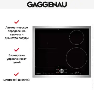 Индукционная варочная панель Gaggenau CI262114 фото 2 в Ростове-на-Дону Индукционная варочная панель Gaggenau CI262114 фото 2 в Ростове-на-Дону