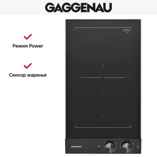 Варочная панель Gaggenau VI 232-120 фото 3 в Ростове-на-Дону