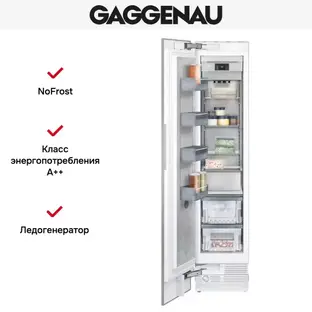 Встраиваемый холодильник Gaggenau RF411304 фото 3 в Ростове-на-Дону Встраиваемый холодильник Gaggenau RF411304 фото 3 в Ростове-на-Дону