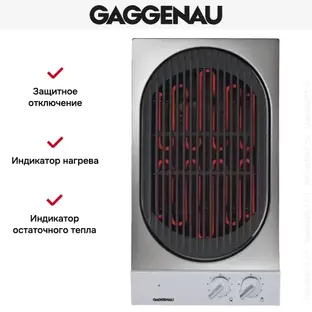 Гриль Gaggenau VR 230-134 фото 3 в Ростове-на-Дону