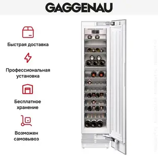 Встраиваемый винный шкаф Gaggenau RW414304 фото 3 в Ростове-на-Дону