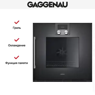 Духовой шкаф Gaggenau BOP220102 фото 2 в Ростове-на-Дону