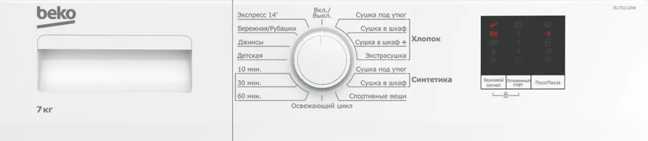 Сушильная машина Beko DU 7111 GAW фото 3 в Ростове-на-Дону