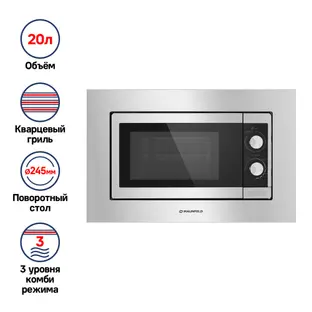 Встраиваемая микроволновая печь Maunfeld JBMO.20.5S фото 3 в Ростове-на-Дону