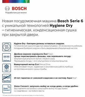 Посудомоечная машина Bosch SPV6HMX5MR фото 2 в Ростове-на-Дону Посудомоечная машина Bosch SPV6HMX5MR фото 2 в Ростове-на-Дону