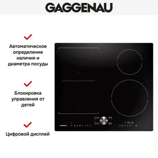 Индукционная варочная панель Gaggenau CI262104 фото 2 в Ростове-на-Дону Индукционная варочная панель Gaggenau CI262104 фото 2 в Ростове-на-Дону