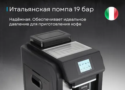 Кофемашина Korting KACM 2009 Presto фото 2 в Ростове-на-Дону Кофемашина Korting KACM 2009 Presto фото 2 в Ростове-на-Дону