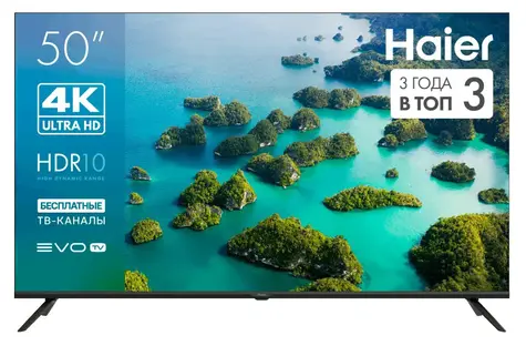 Телевизор HAIER 50 LED S2 фото 1 в Ростове-на-Дону