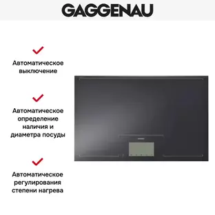 Варочная панель Gaggenau CX 480-100 фото 3 в Ростове-на-Дону Варочная панель Gaggenau CX 480-100 фото 3 в Ростове-на-Дону