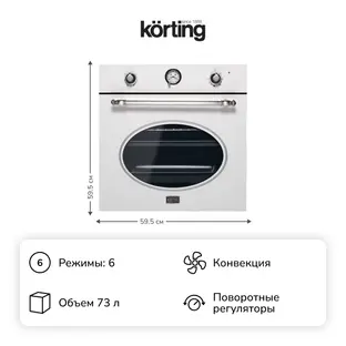 Электрический духовой шкаф Korting OKB 461 CRSI фото 2 в Ростове-на-Дону Электрический духовой шкаф Korting OKB 461 CRSI фото 2 в Ростове-на-Дону