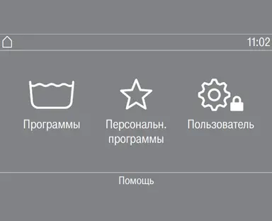 Профессиональная стиральная машина Miele PWM 908 EL DP фото 3 в Ростове-на-Дону