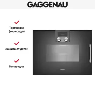 Духовой шкаф - пароварка Gaggenau BSP 261-101 фото 3 в Ростове-на-Дону Духовой шкаф - пароварка Gaggenau BSP 261-101 фото 3 в Ростове-на-Дону