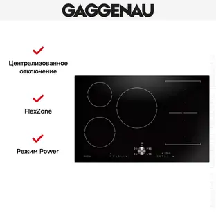 Индукционная варочная панель Gaggenau CI283102 фото 3 в Ростове-на-Дону Индукционная варочная панель Gaggenau CI283102 фото 3 в Ростове-на-Дону