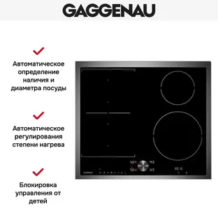 Варочная панель Gaggenau CI 262-113 фото 3 в Ростове-на-Дону Варочная панель Gaggenau CI 262-113 фото 3 в Ростове-на-Дону
