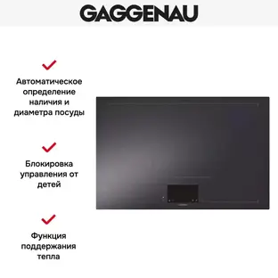 Варочная панель Gaggenau CX482100 фото 2 в Ростове-на-Дону